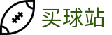 买球站 - 买球网官网 - 世界杯多端无缝体验、一键直达核心数据